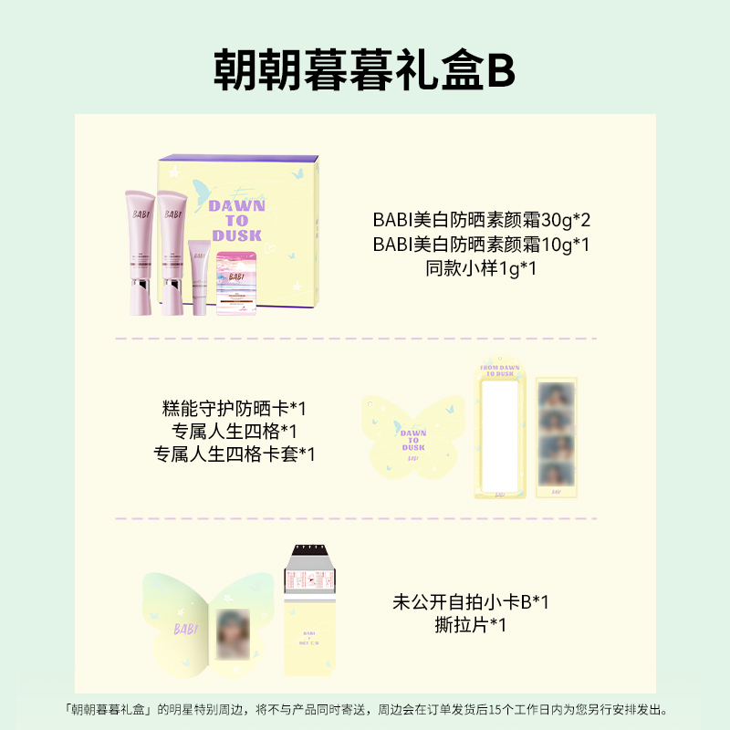 BABI Day and Night Gift Box Wh - огляд і ціна Beauty Makeup Foundation