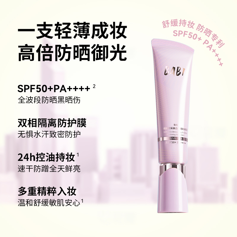 BABI Day and Night Gift Box Wh - огляд і ціна Beauty Makeup Foundation